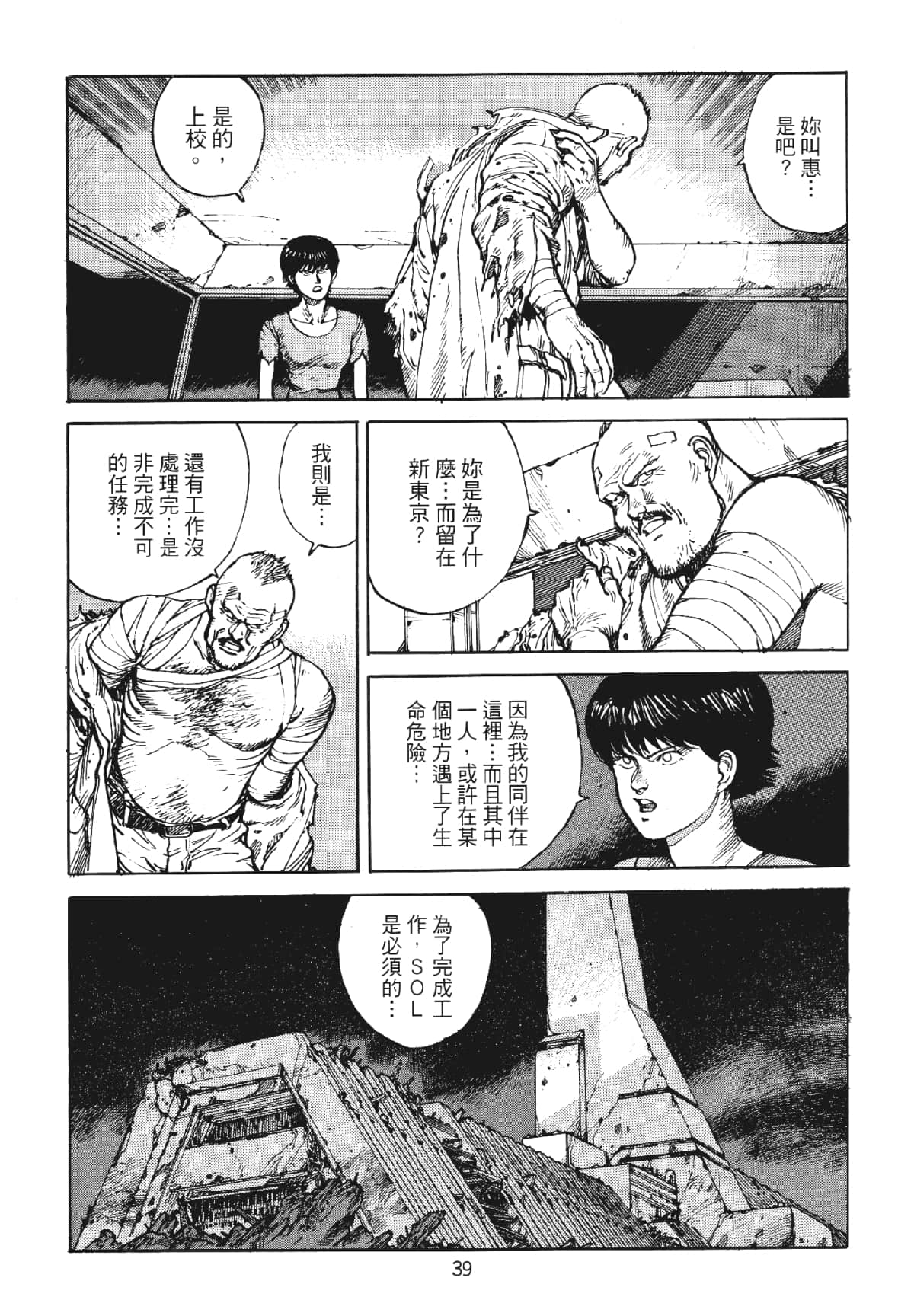 Page 39