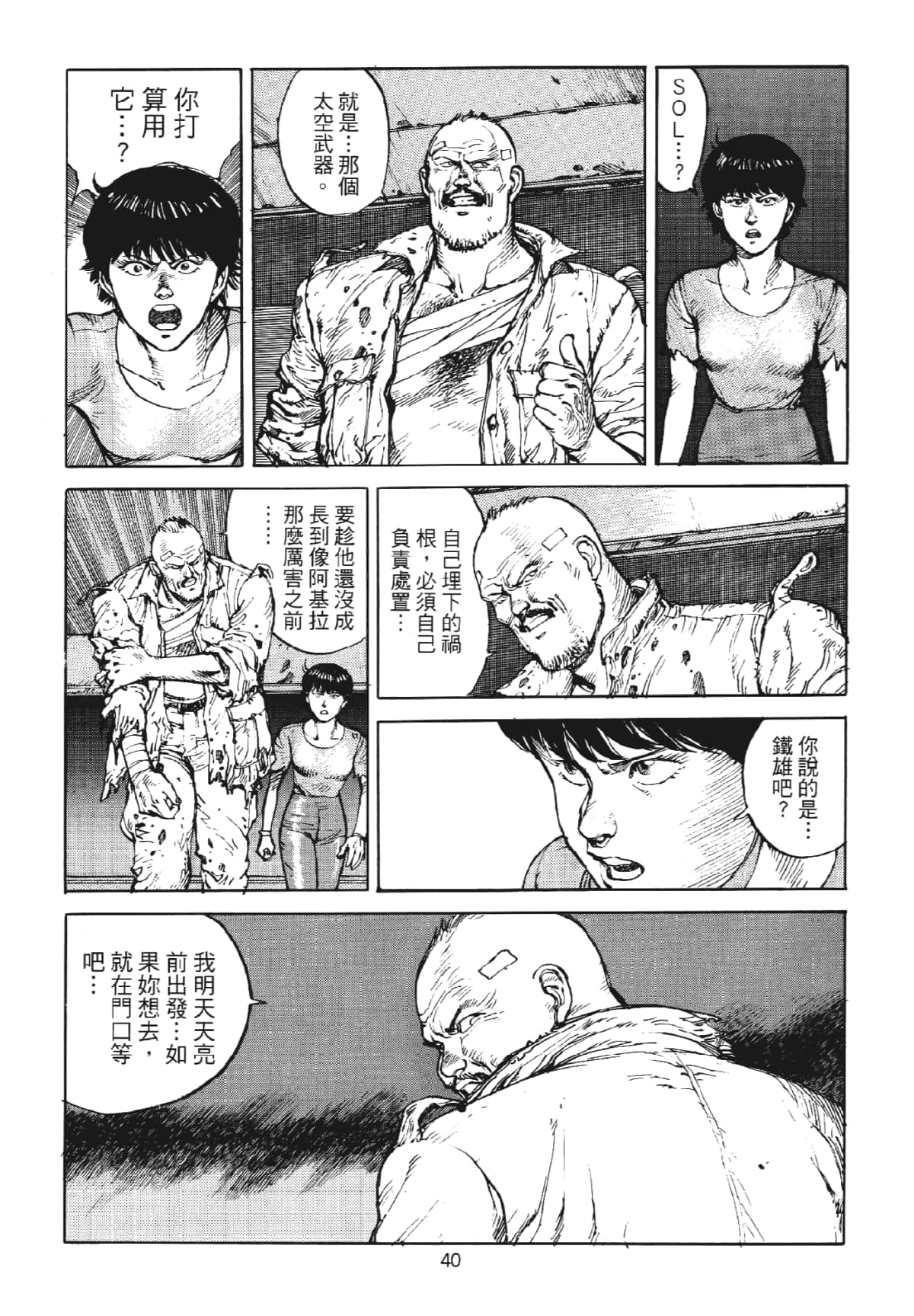 Page 40
