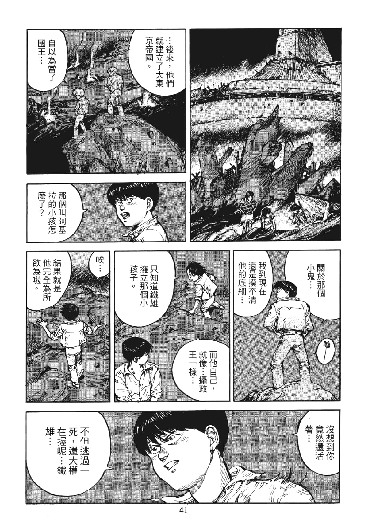 Page 41