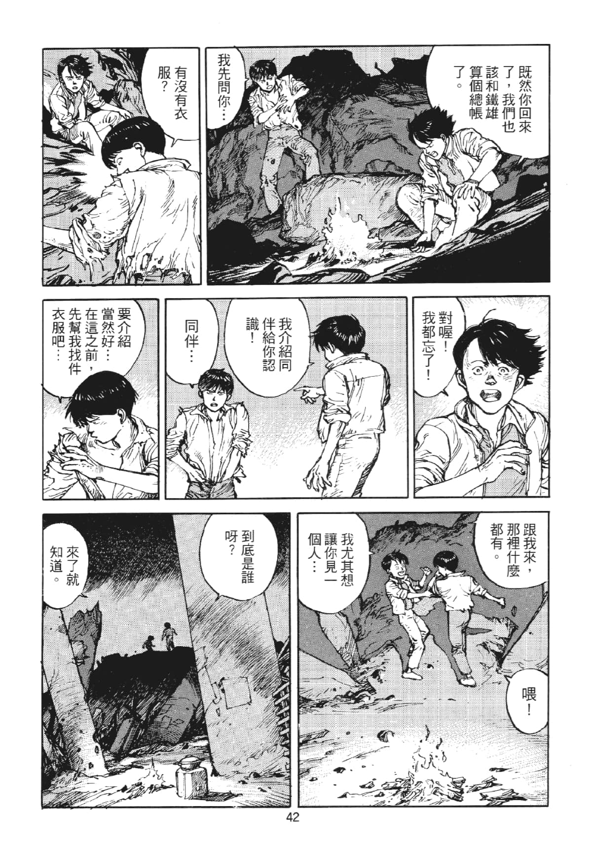 Page 42
