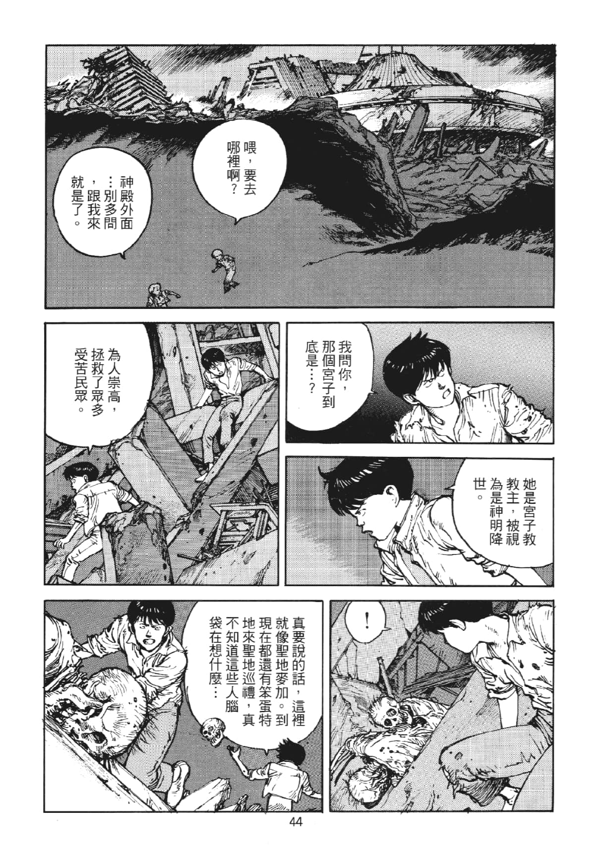 Page 44