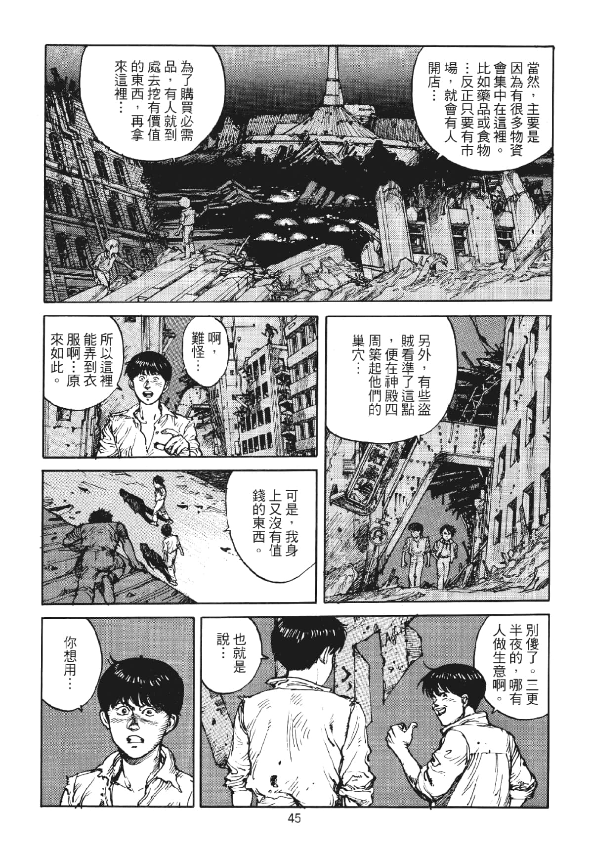 Page 45