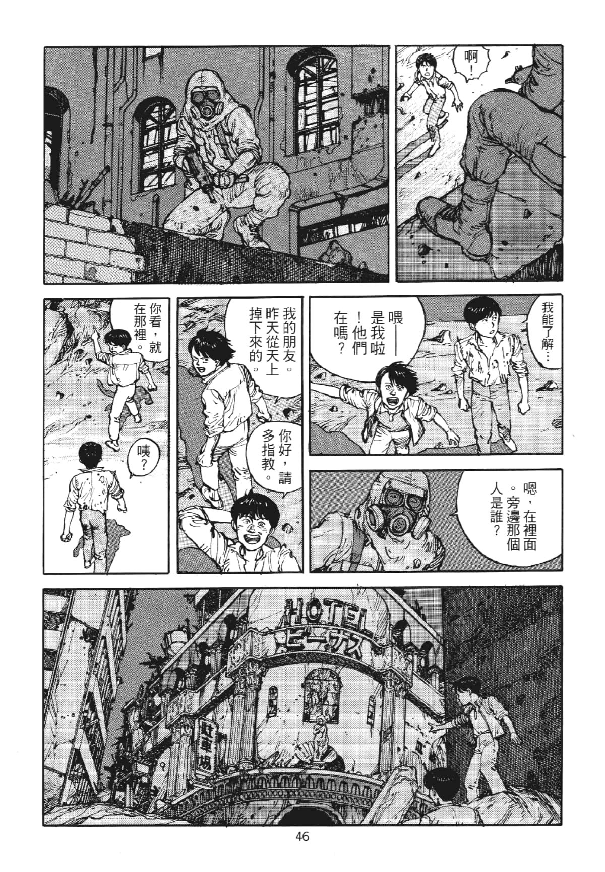 Page 46