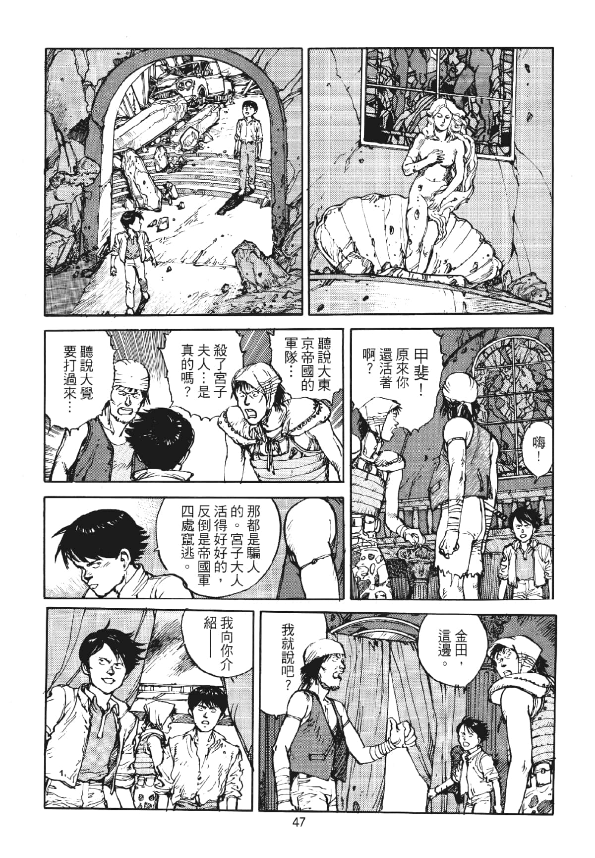 Page 47