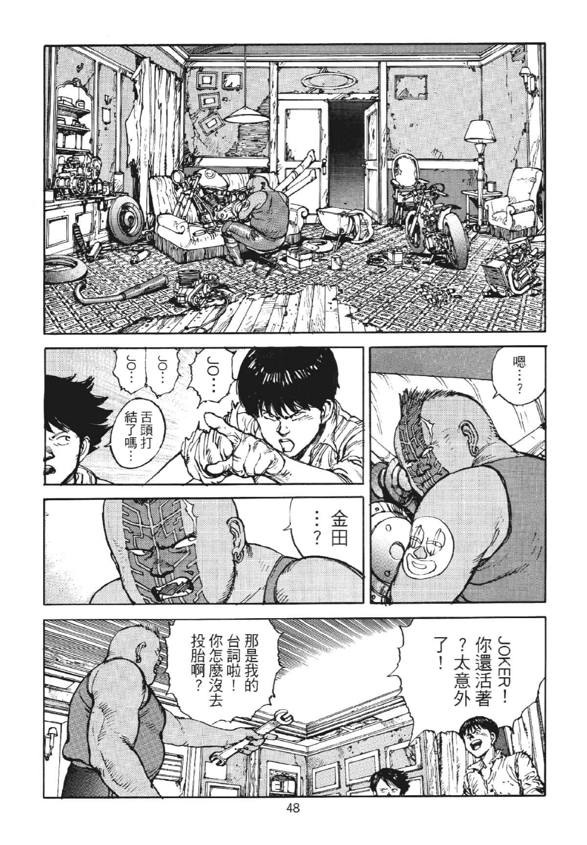 Page 48