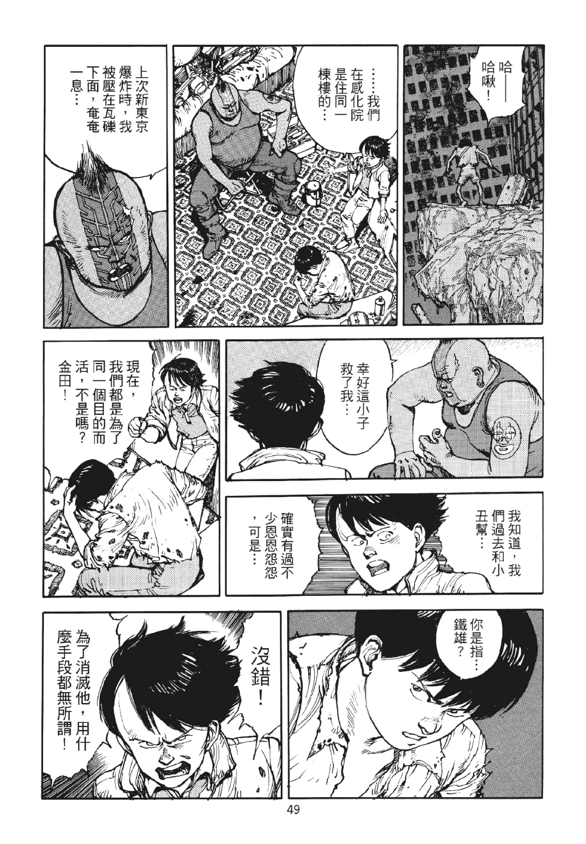 Page 49