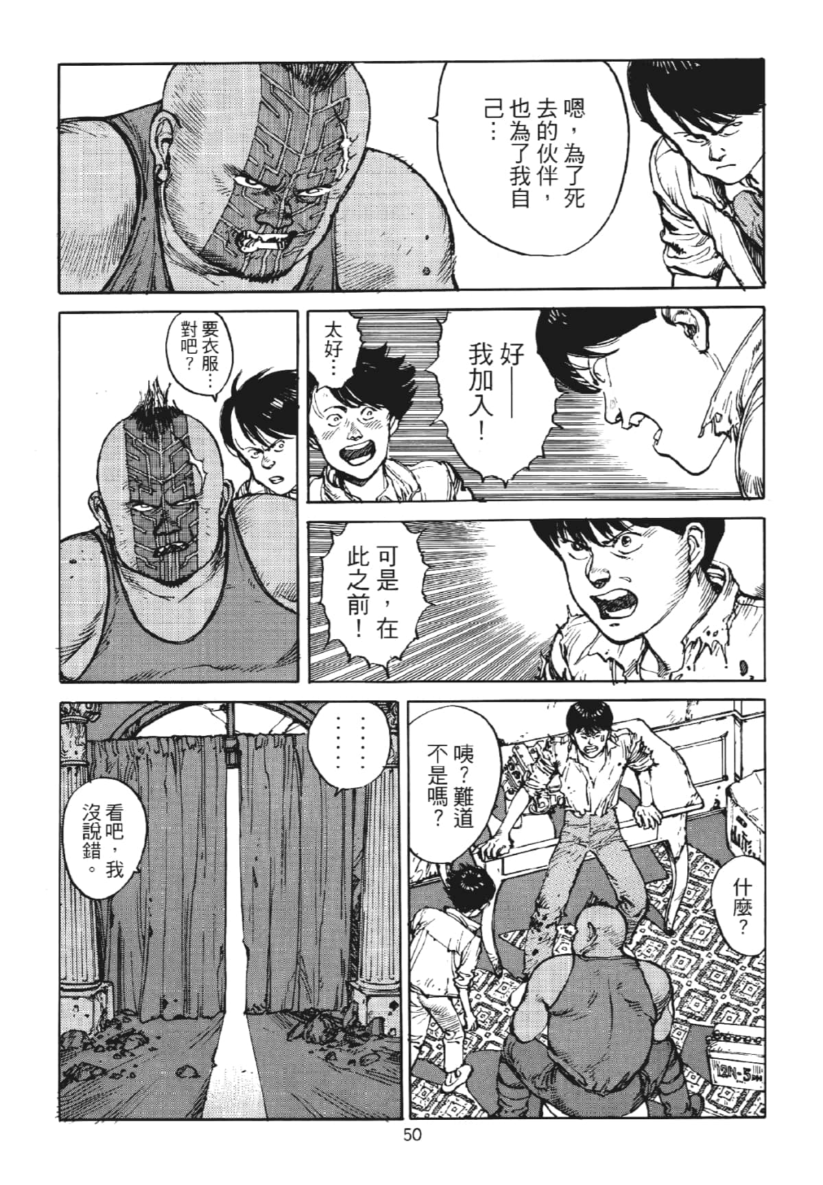 Page 50