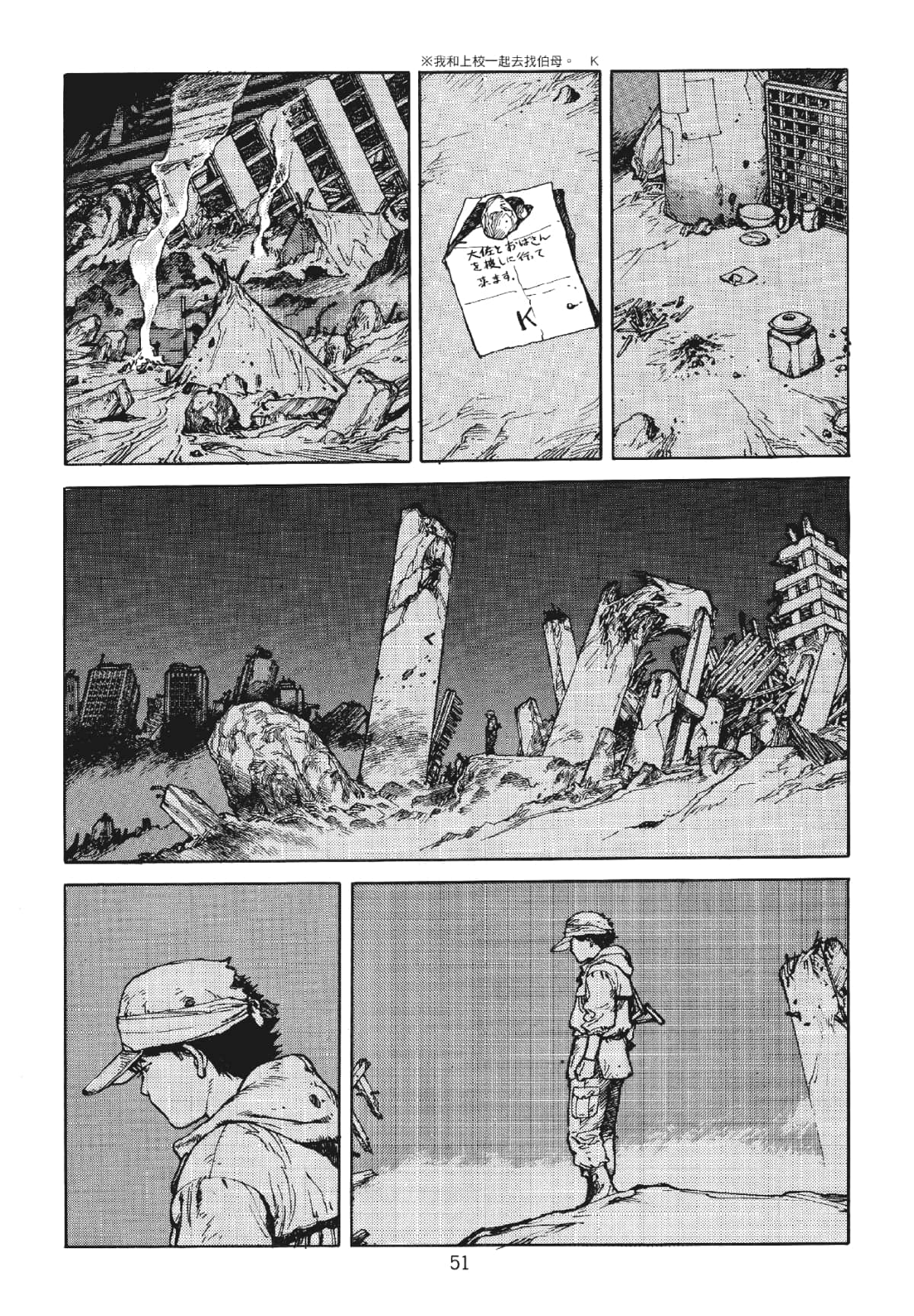 Page 51