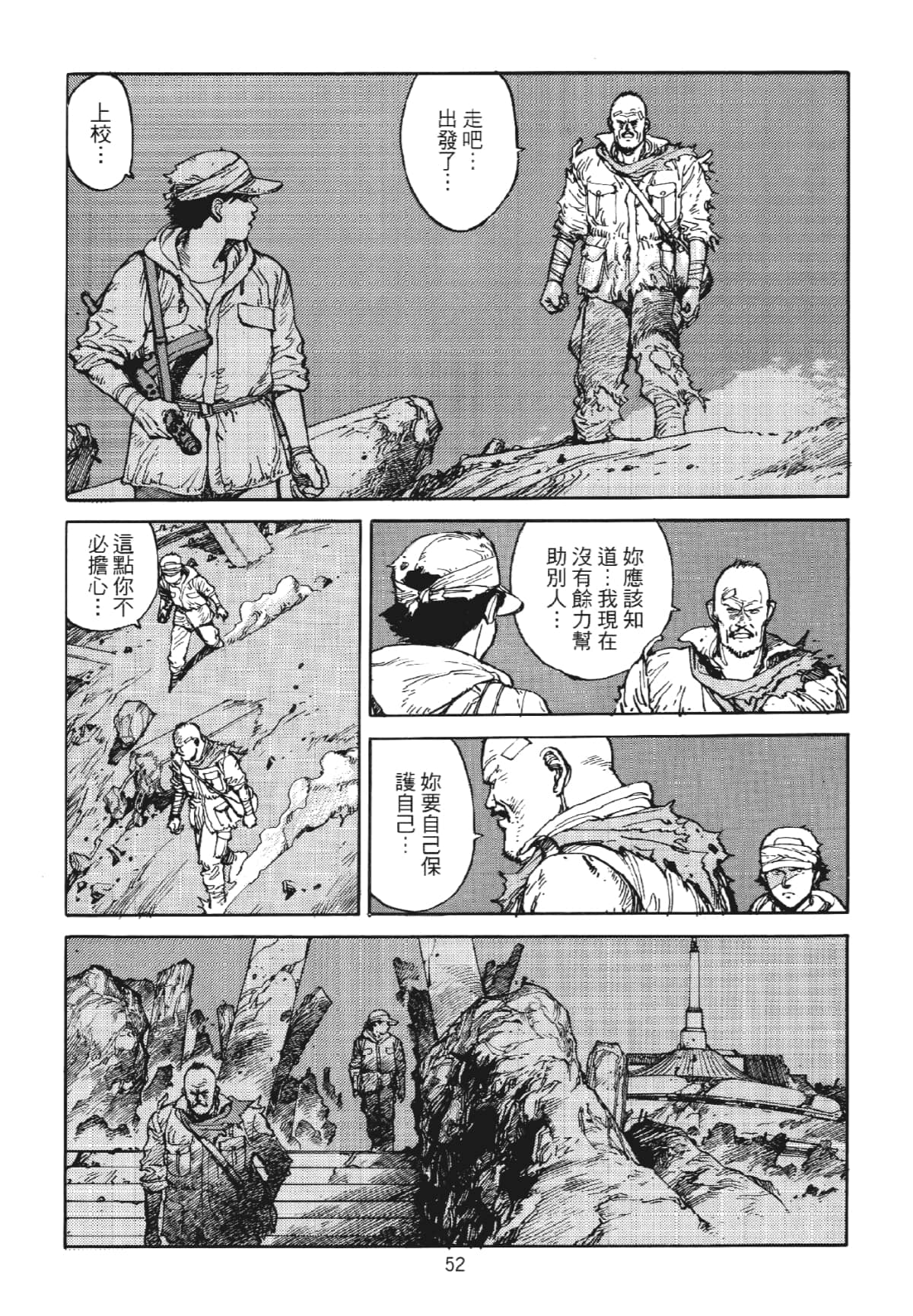 Page 52