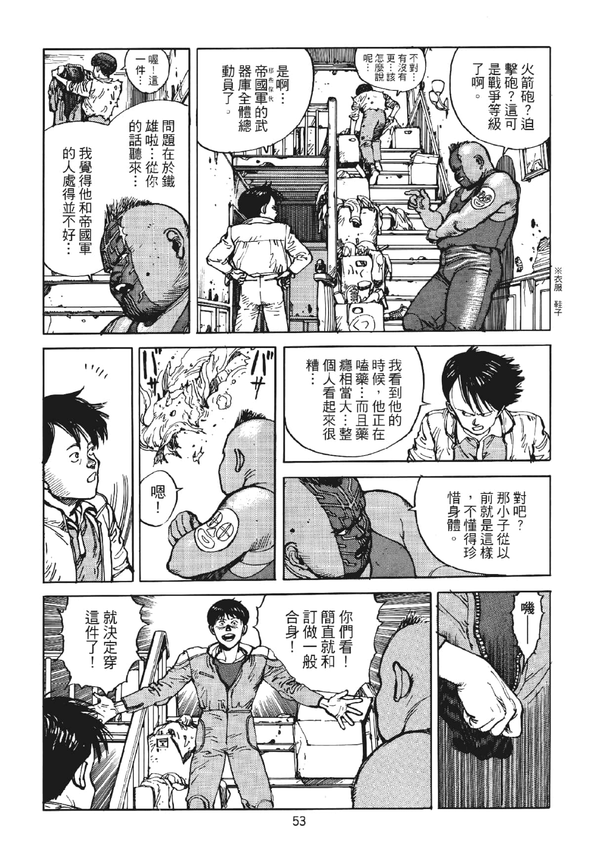 Page 53