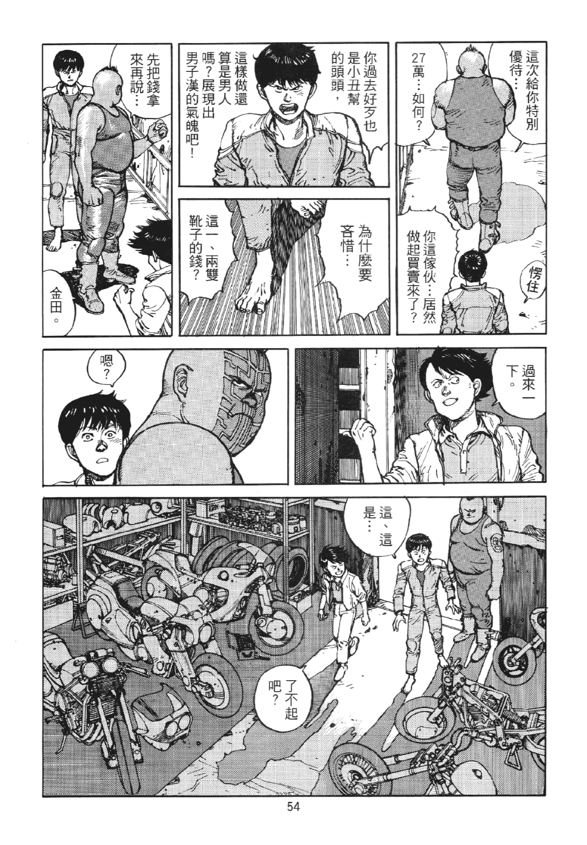Page 54
