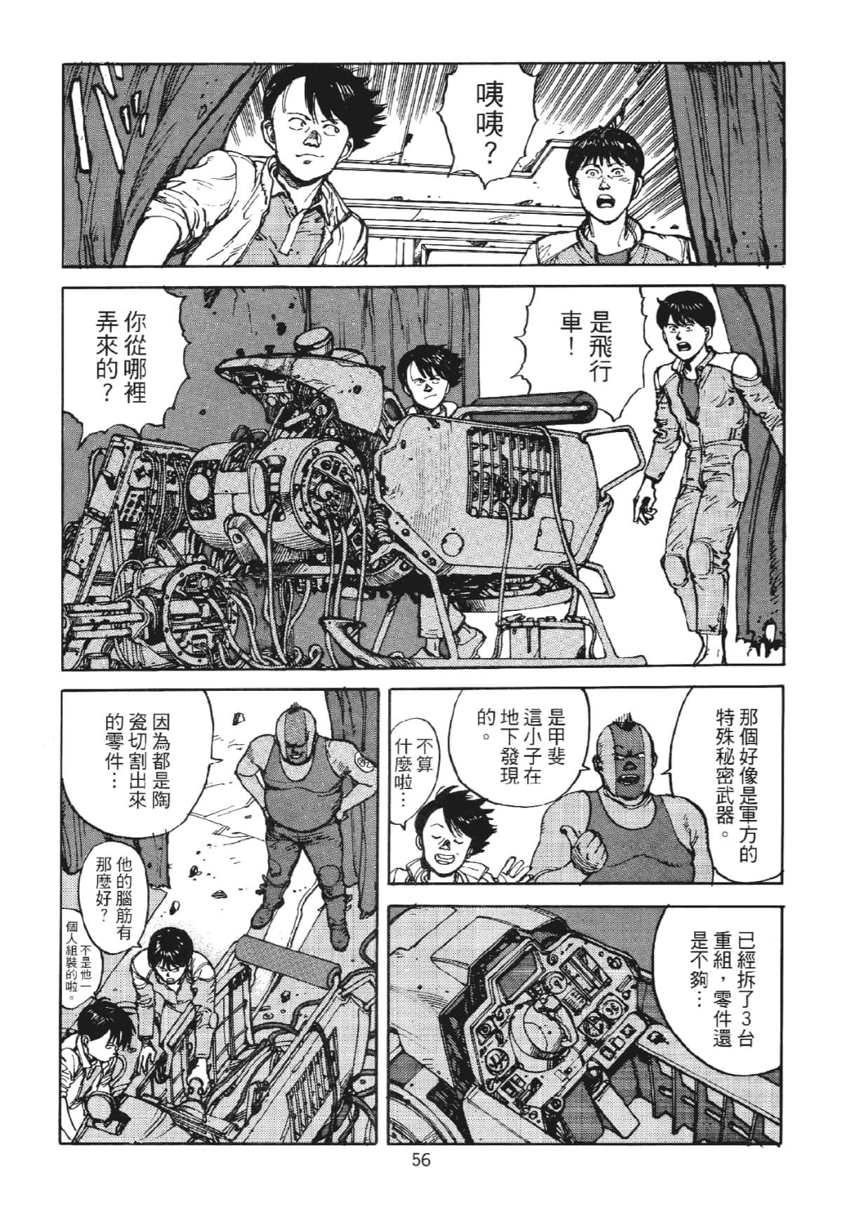 Page 56