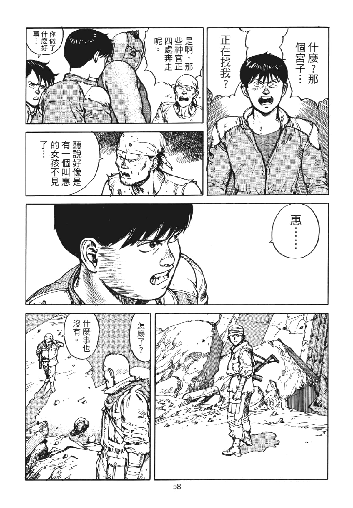 Page 58