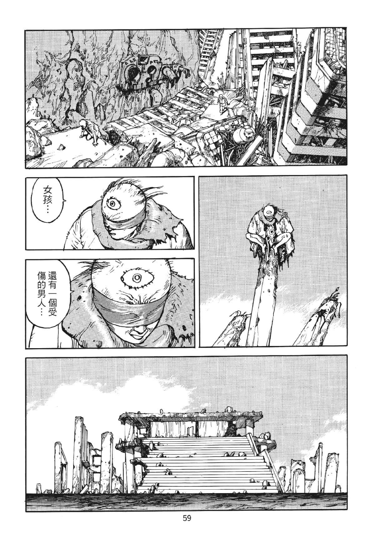 Page 59