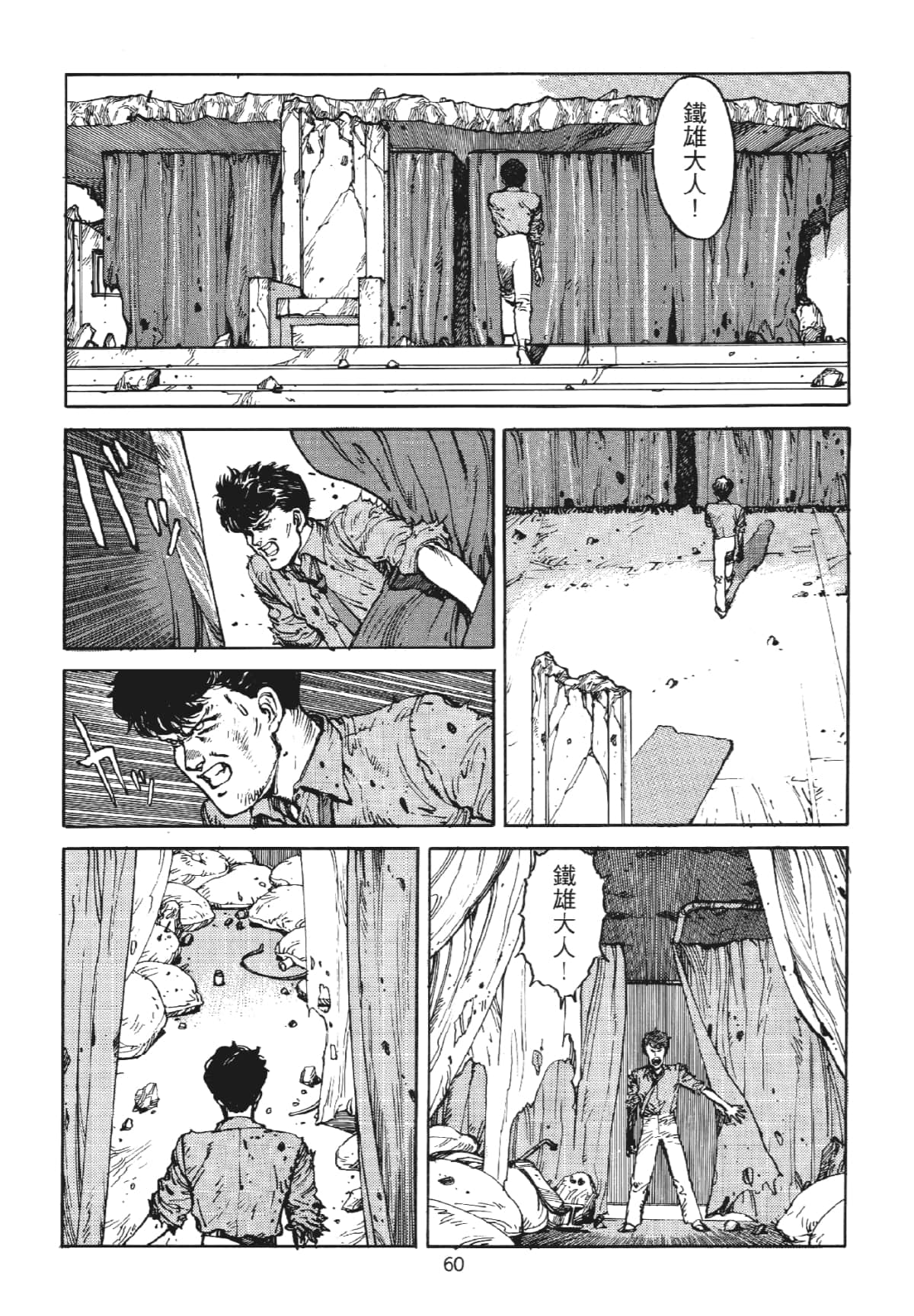Page 60