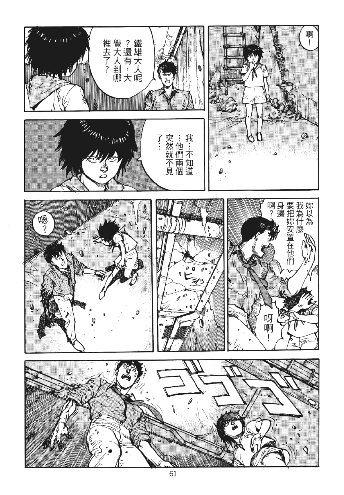 Page 61