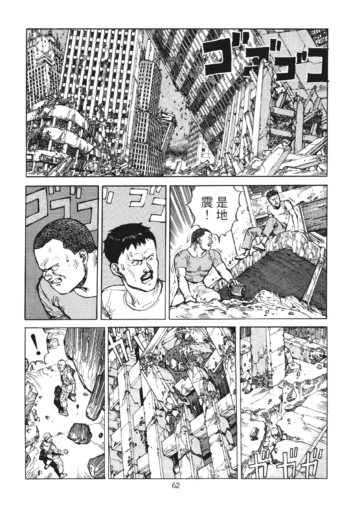 Page 62