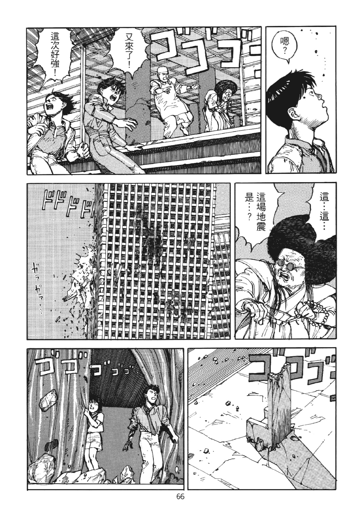 Page 66