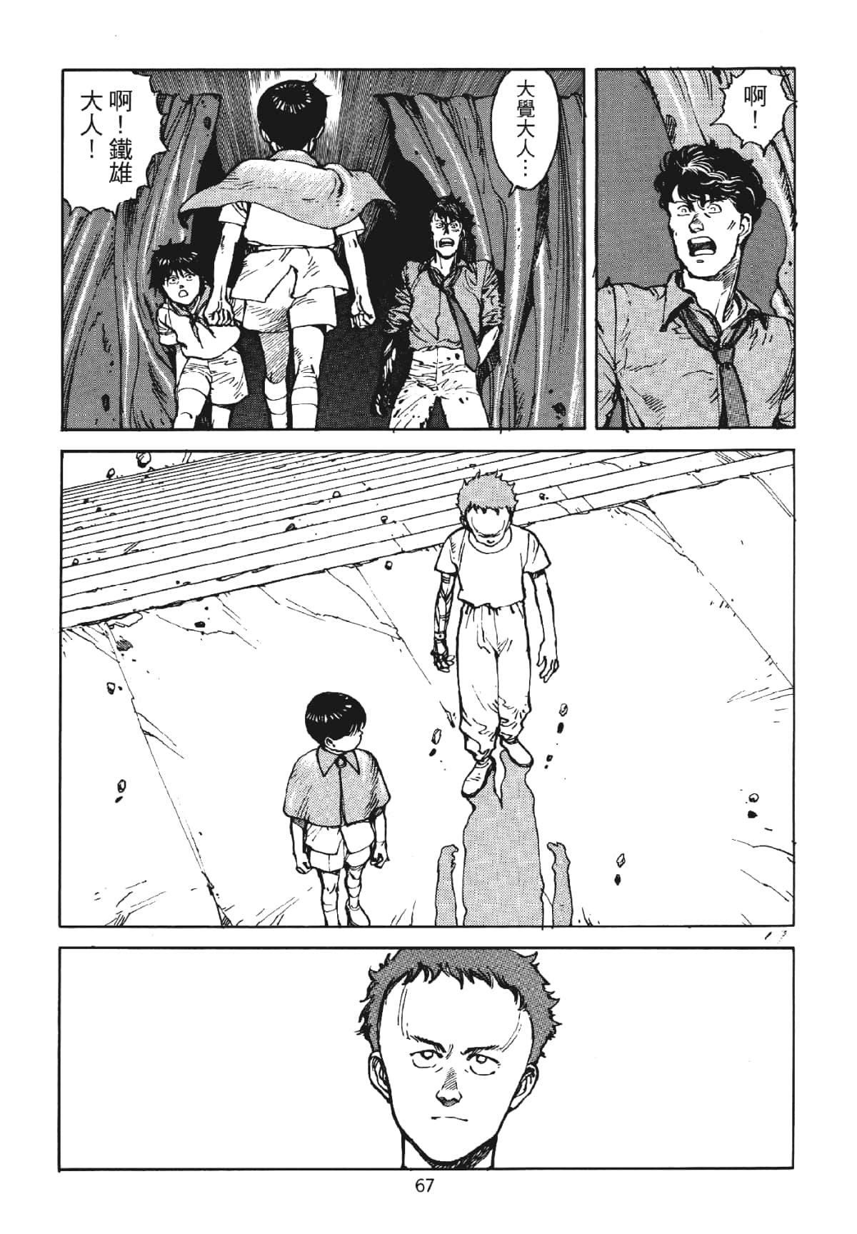 Page 67
