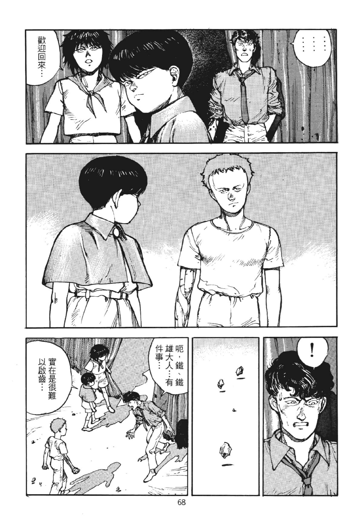 Page 68