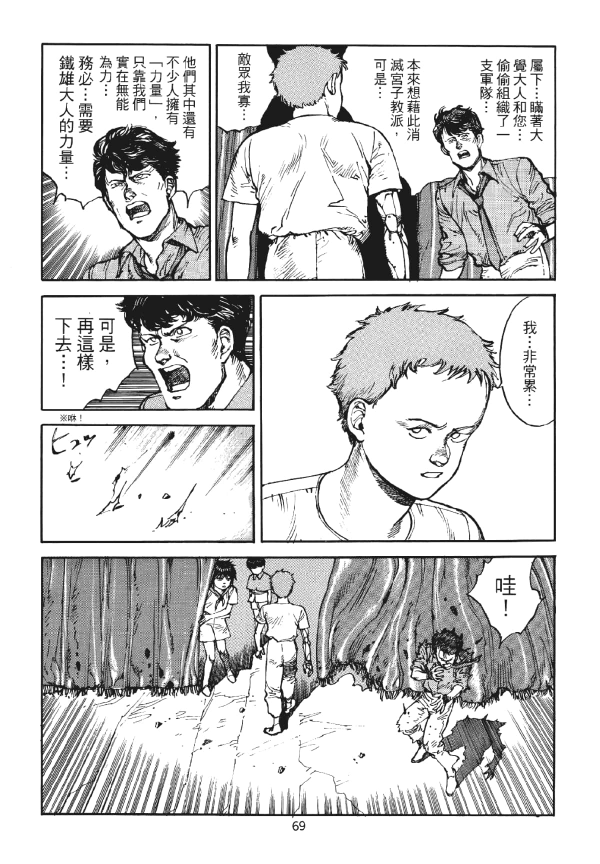 Page 69