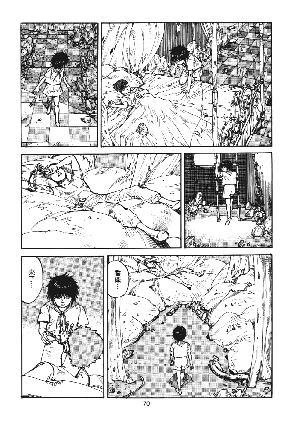 Page 70