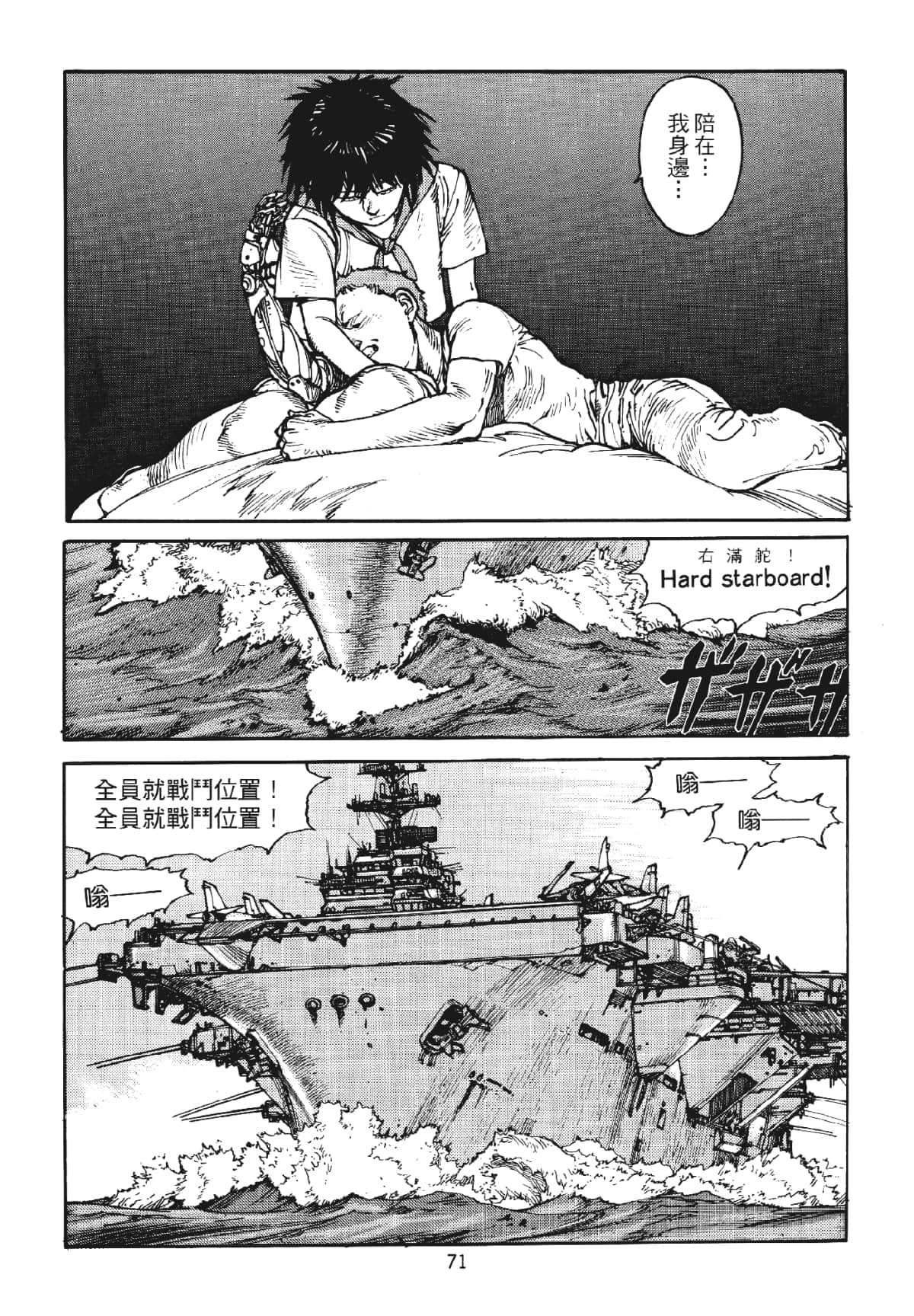 Page 71