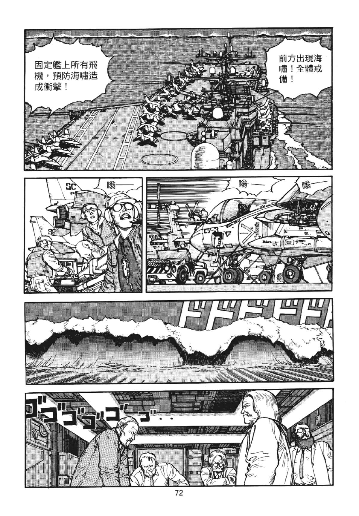 Page 72