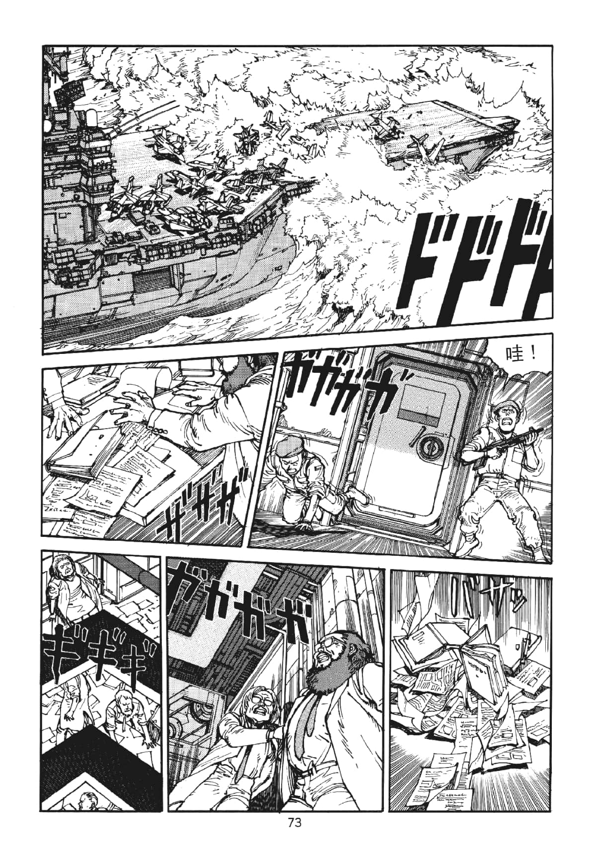 Page 73