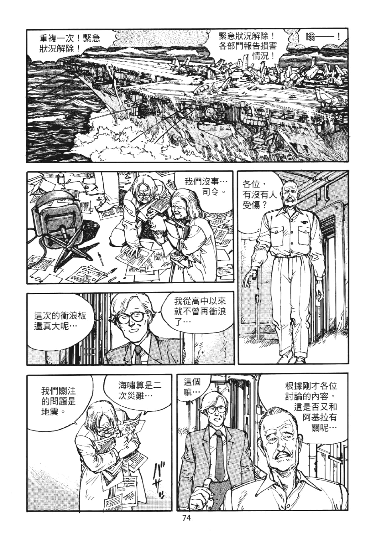 Page 74