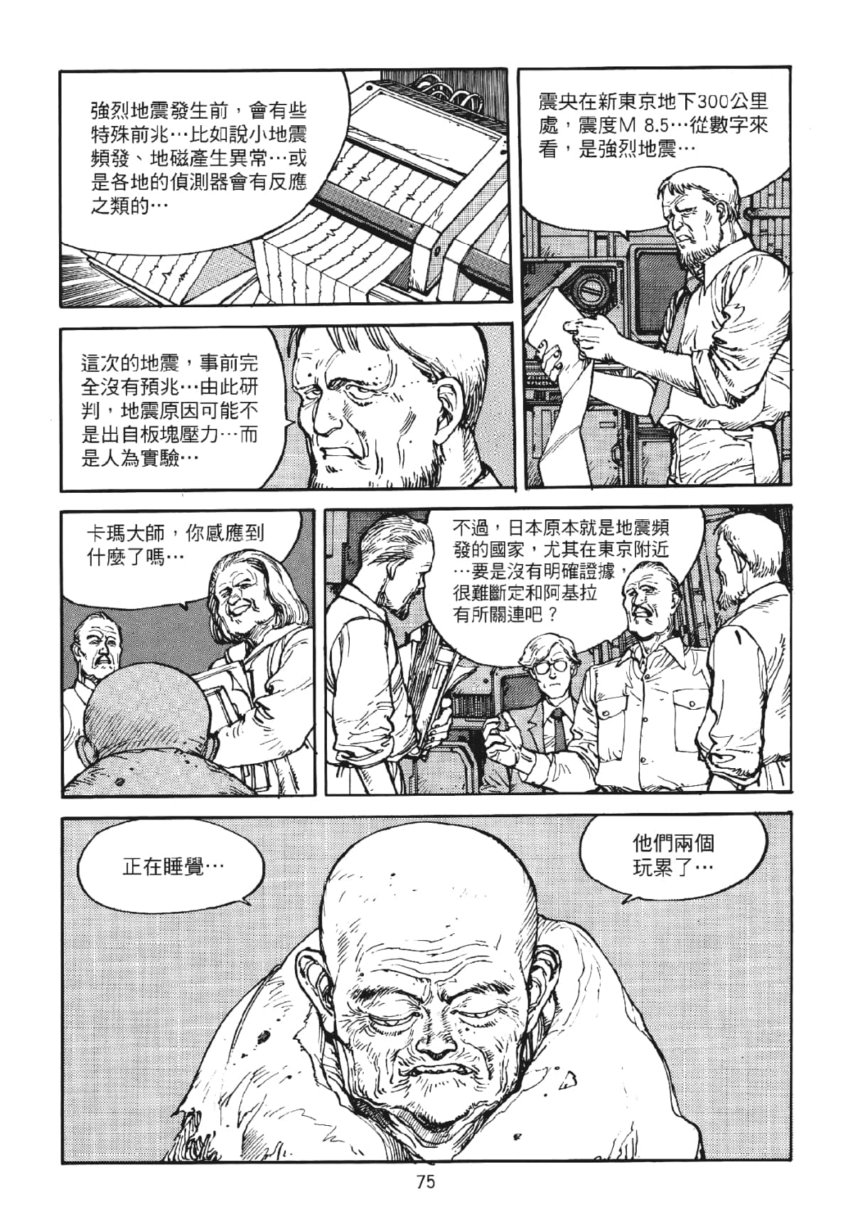 Page 75