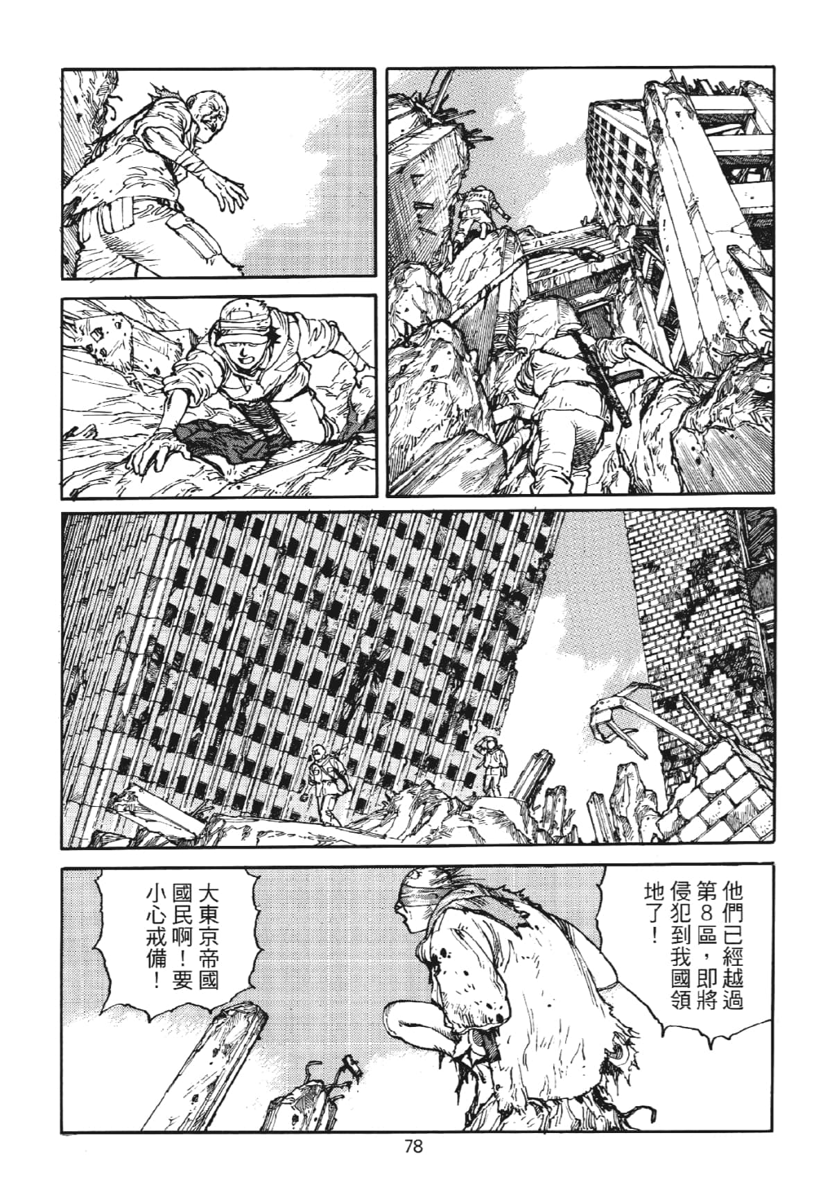 Page 78