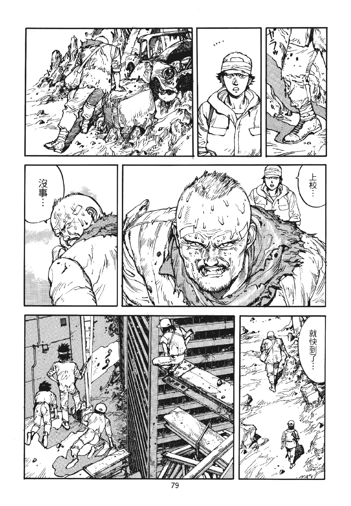 Page 79