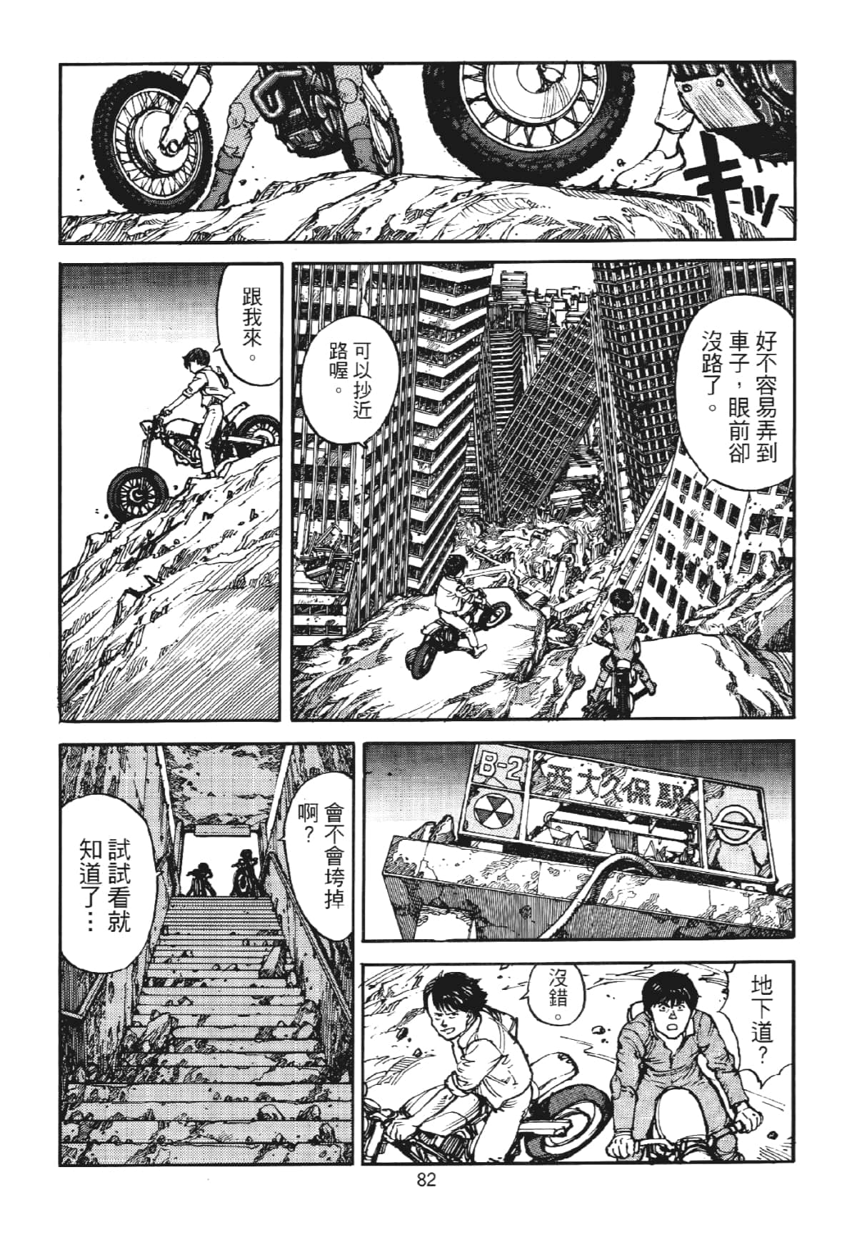 Page 82