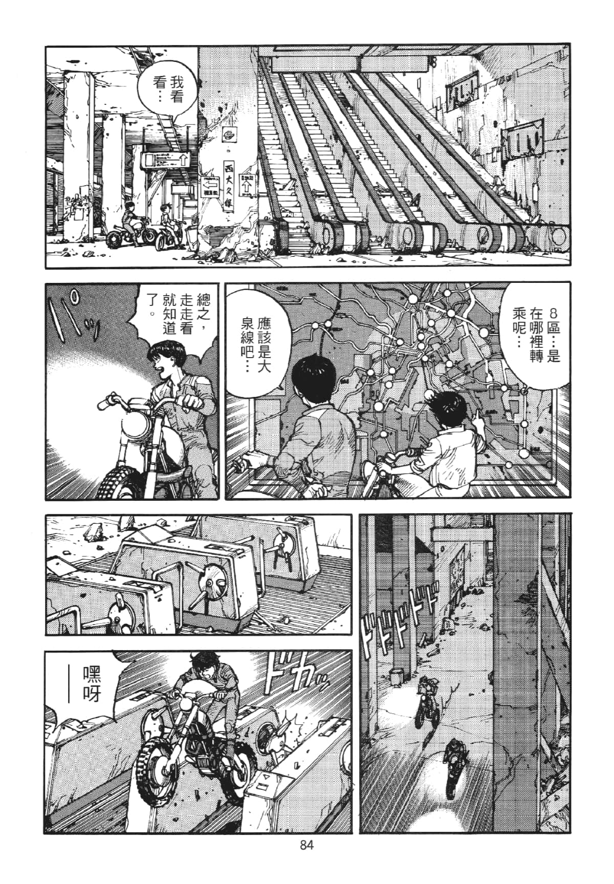 Page 84
