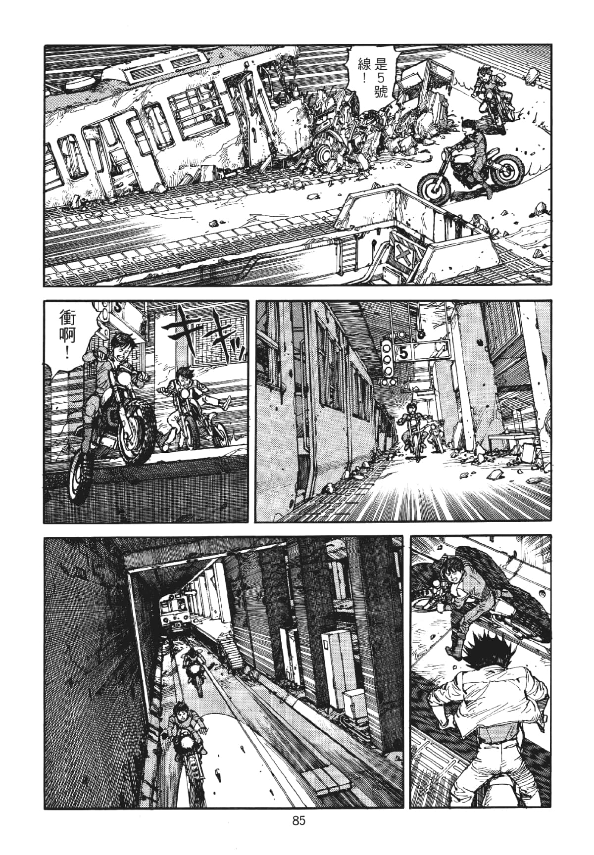 Page 85