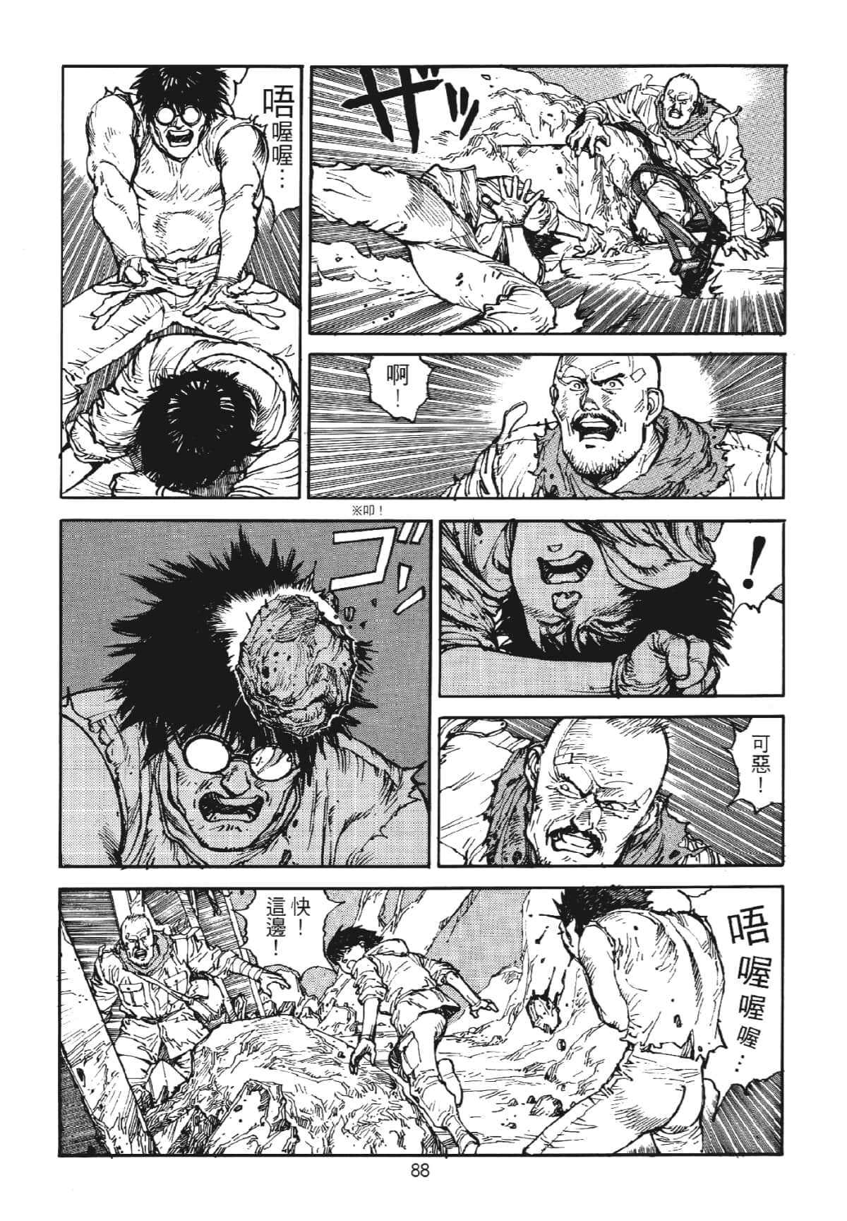 Page 88
