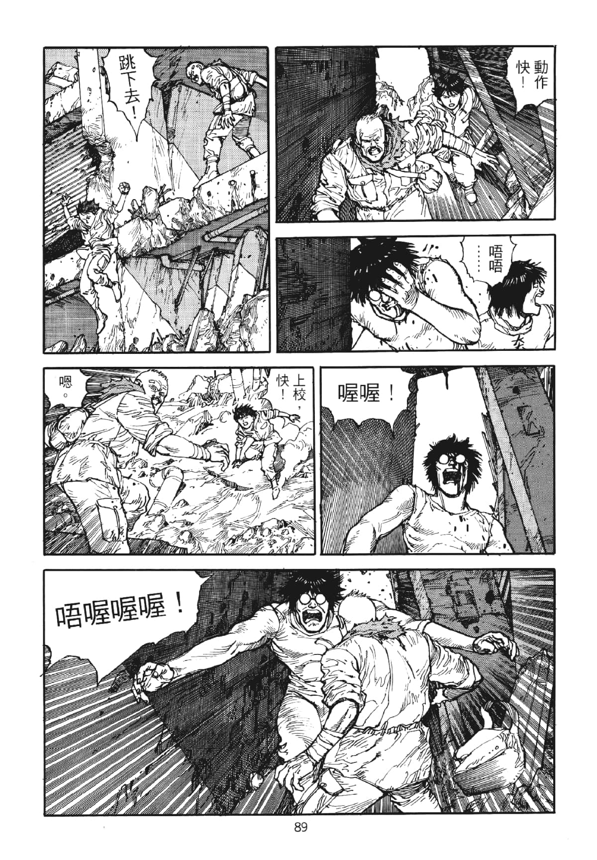 Page 89