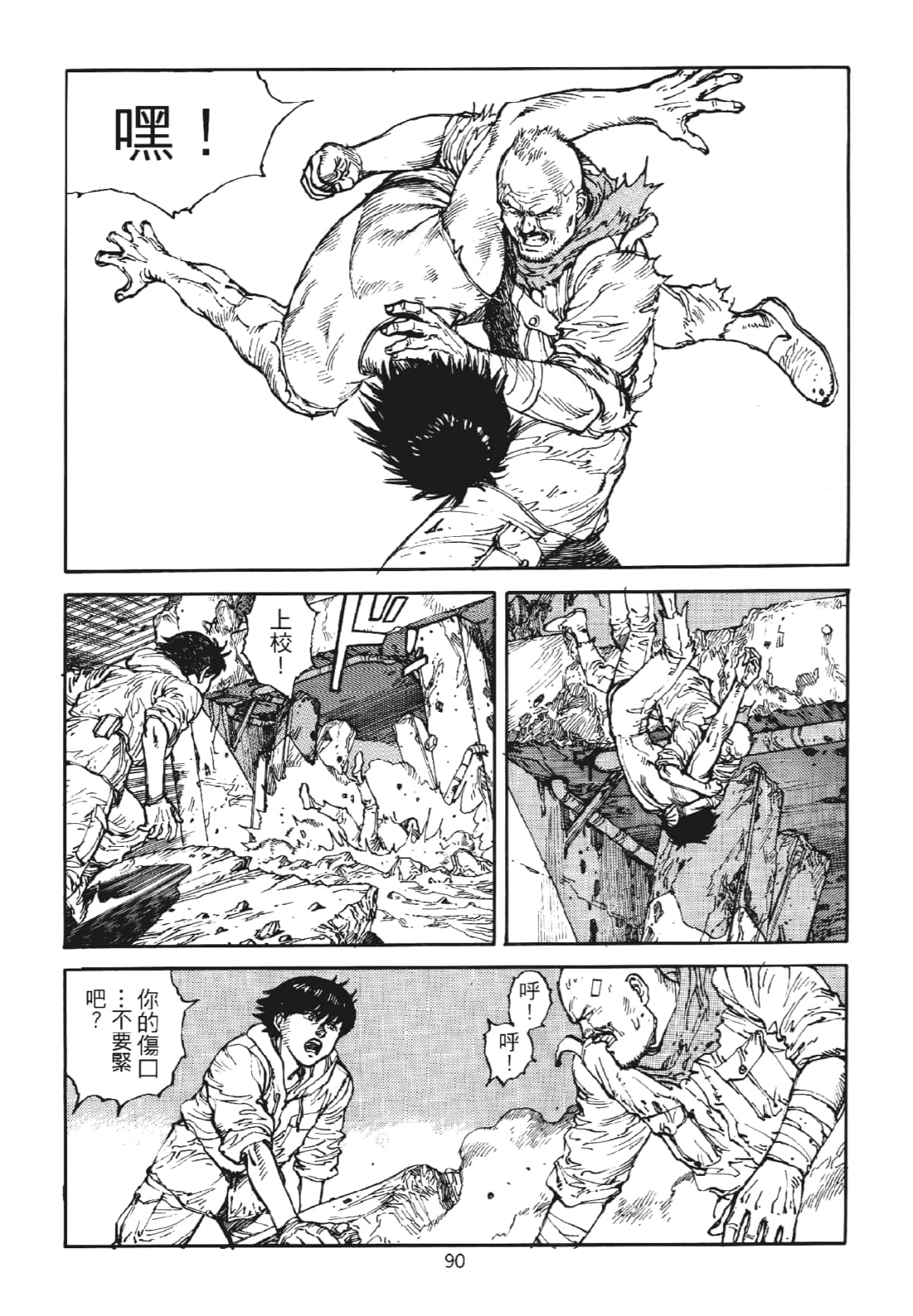 Page 90