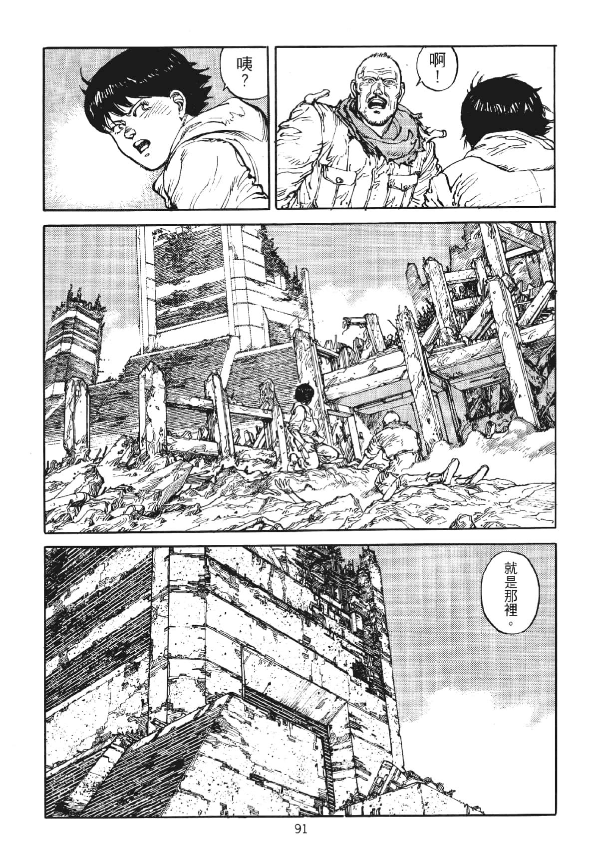 Page 91