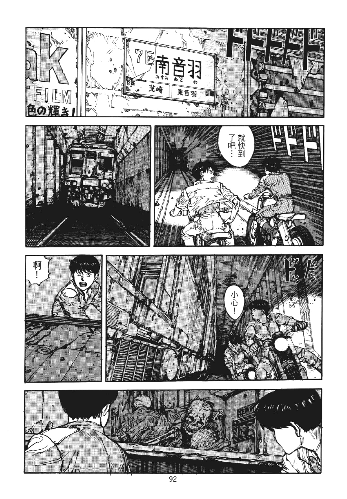 Page 92