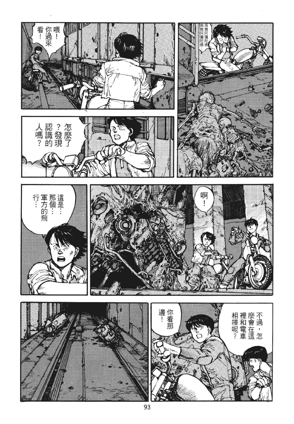 Page 93