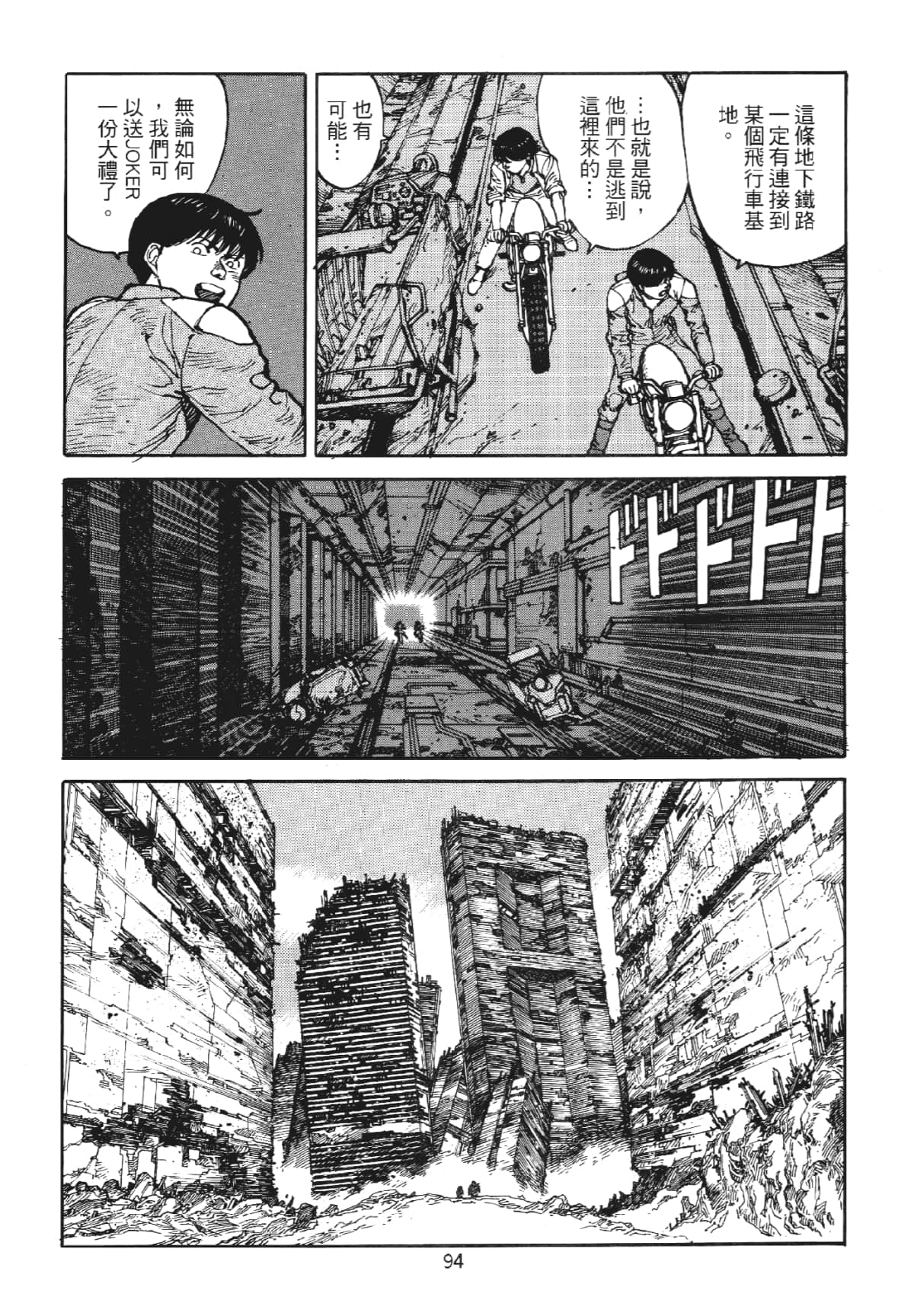 Page 94