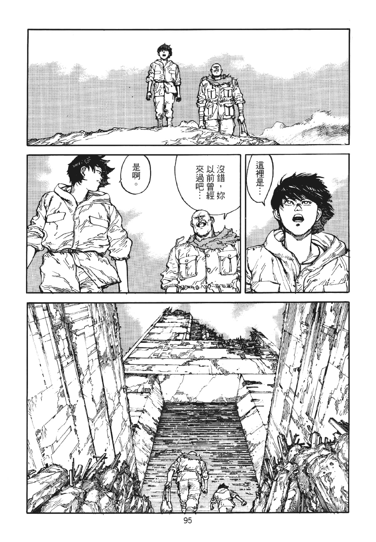 Page 95