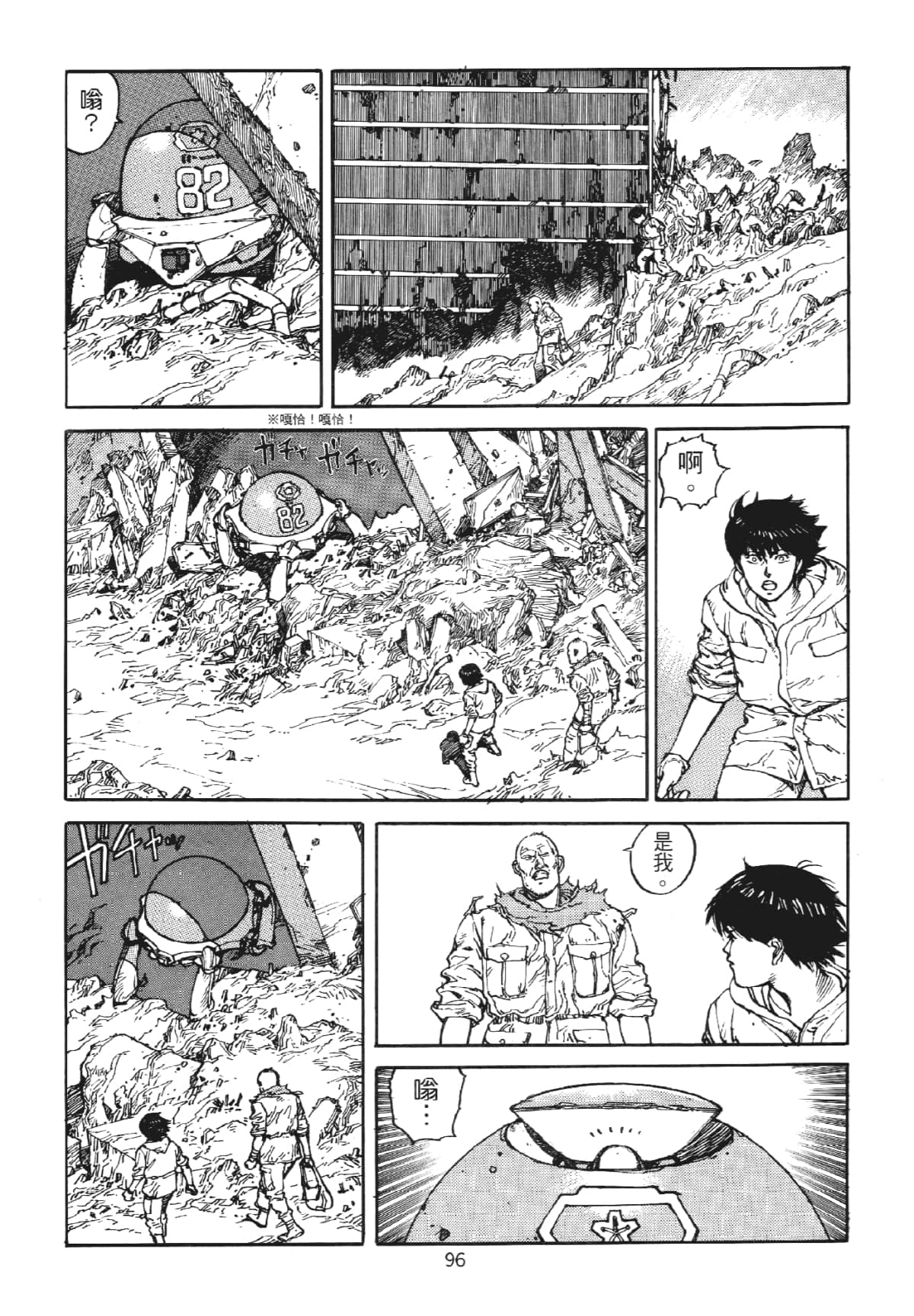 Page 96