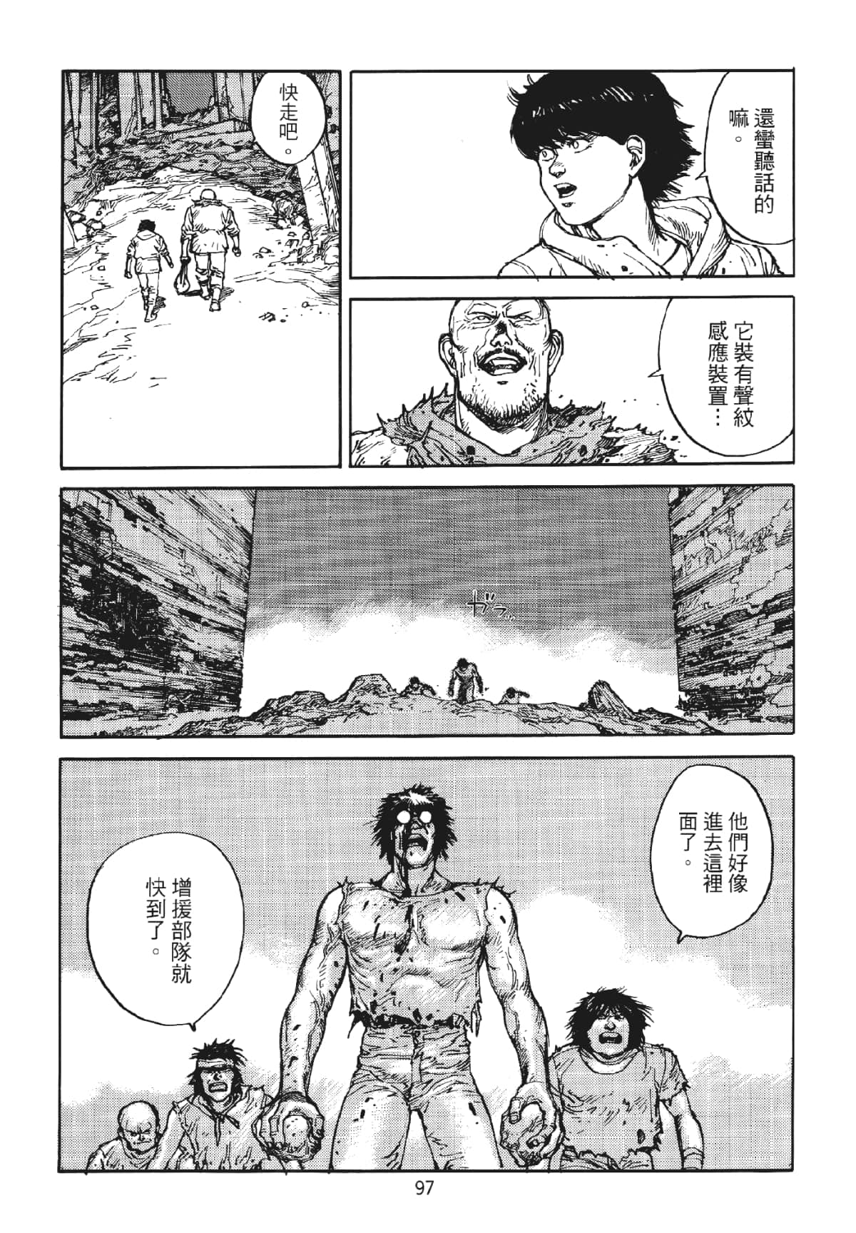 Page 97