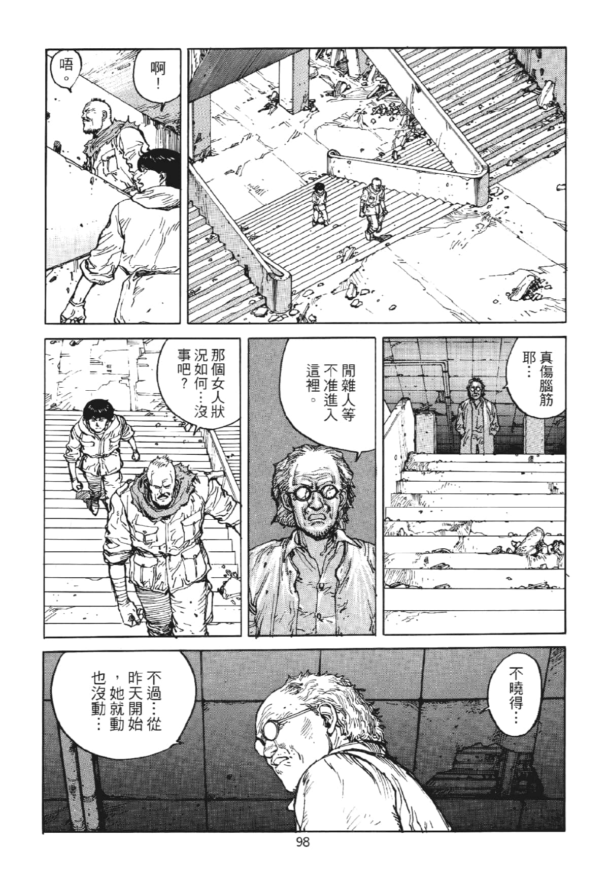 Page 98