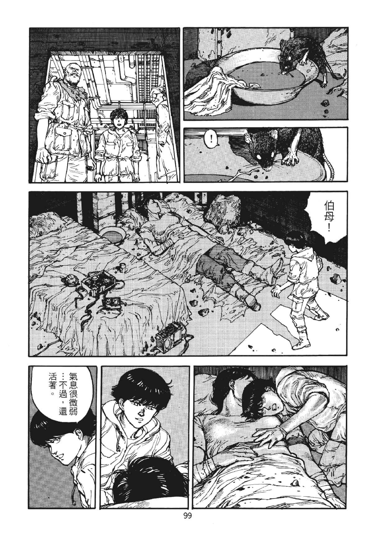 Page 99