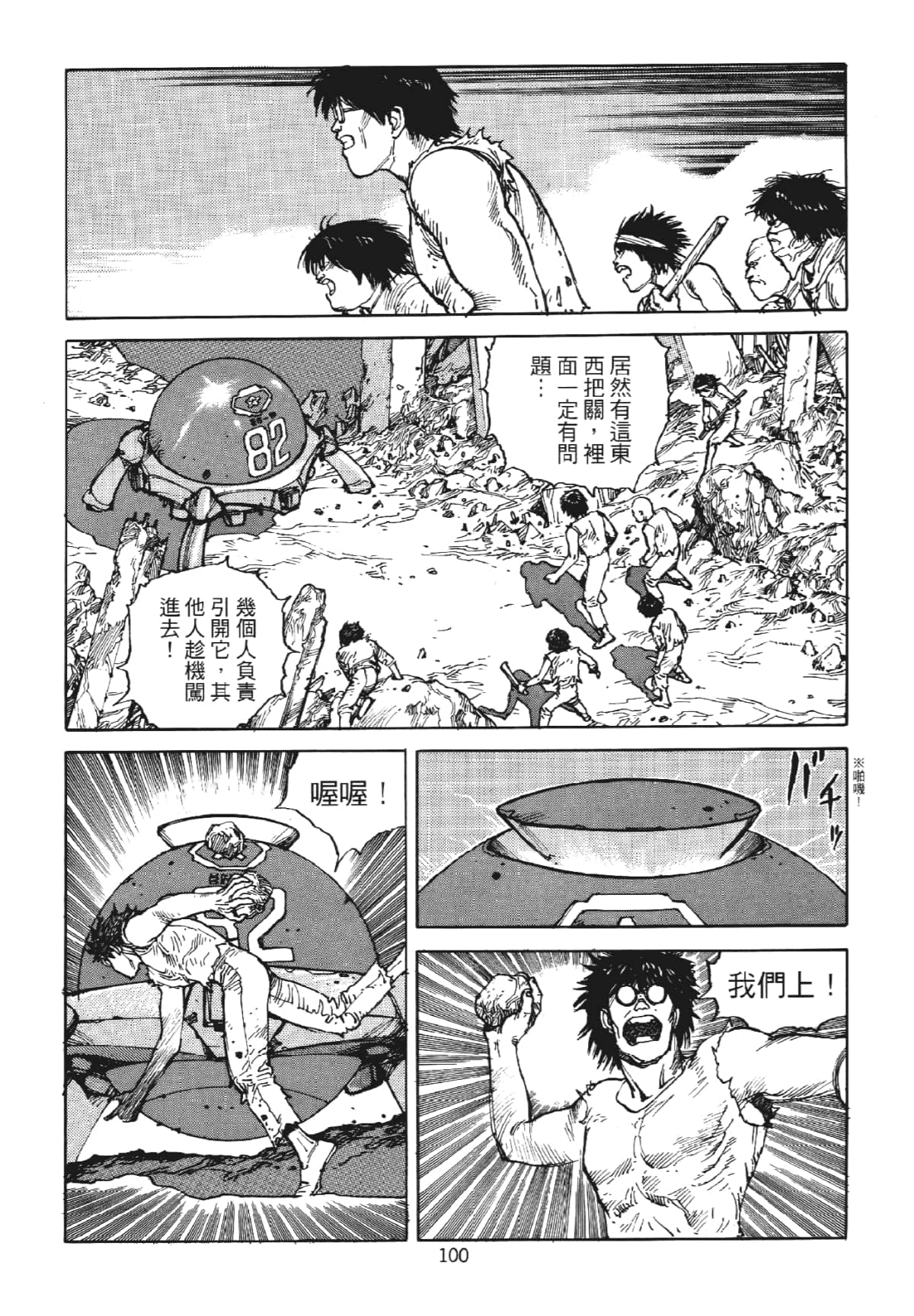 Page 100