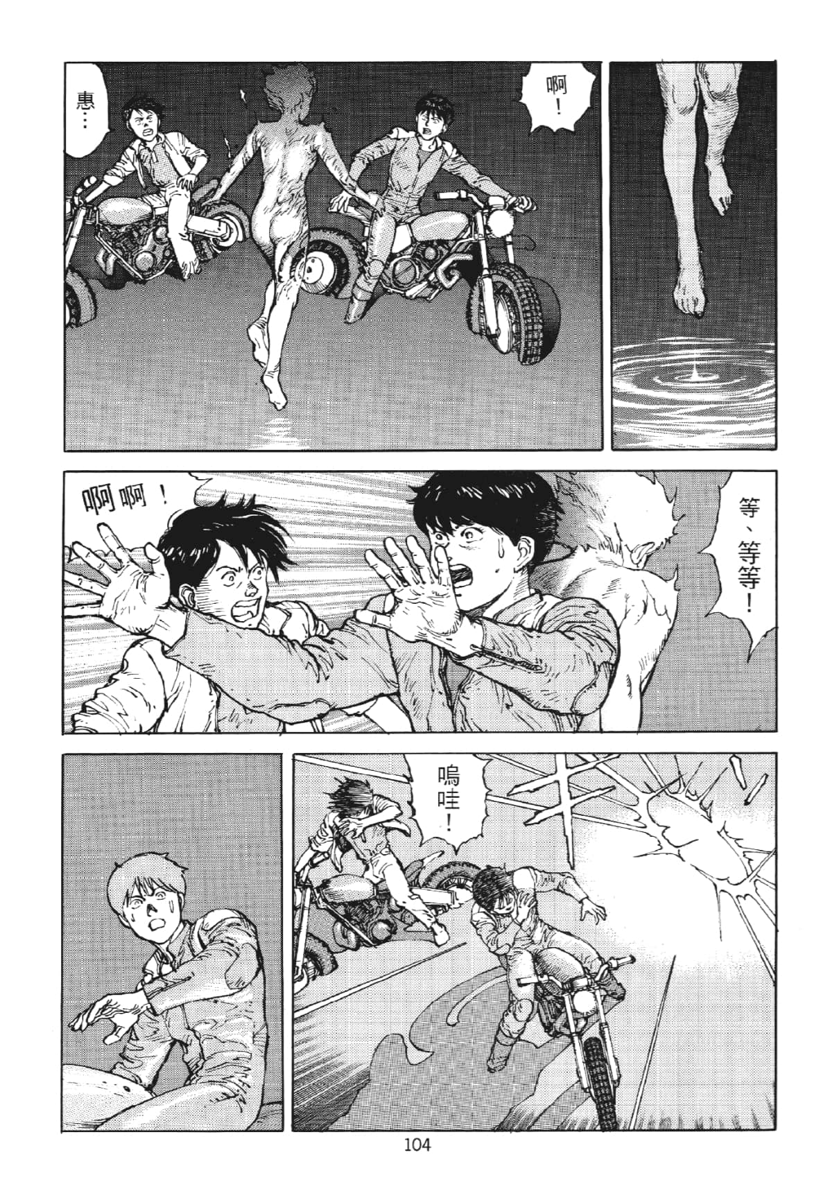 Page 104